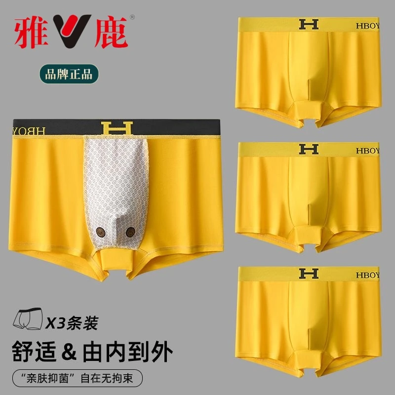 雅鹿男士内裤男款纯棉透气磁石科技温感中腰内裤男平角青年短裤