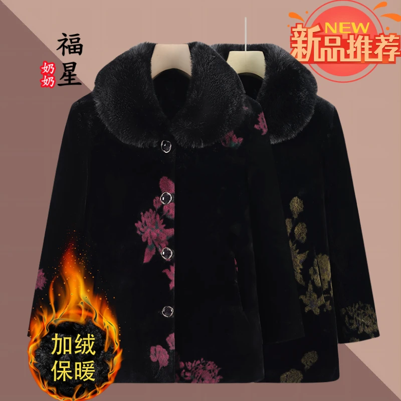 奶奶装中老年妈妈装加绒仿貂毛棉衣毛领外套保暖冬季老人老太加厚