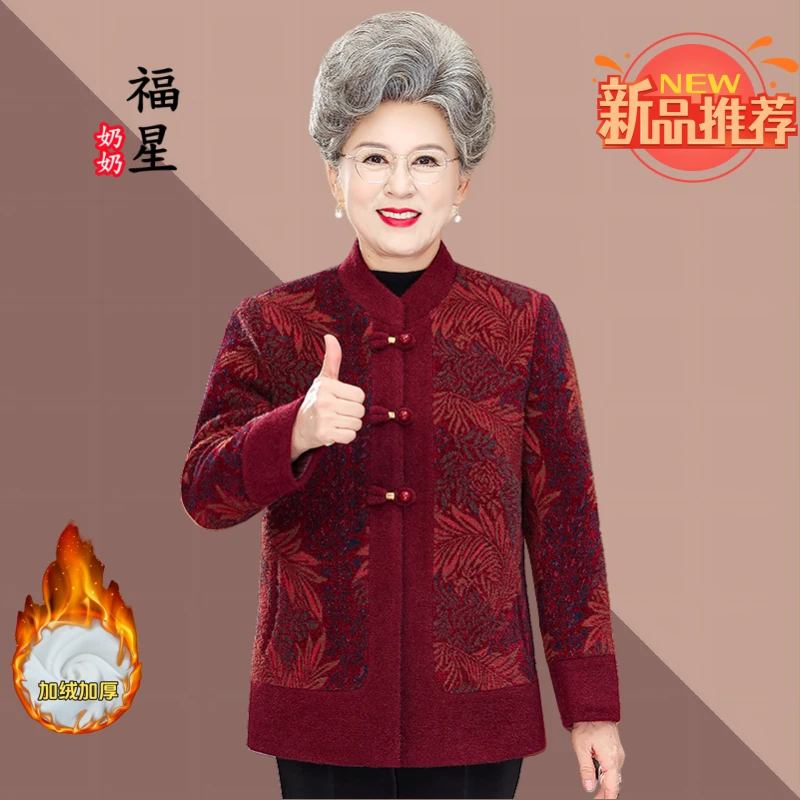 奶奶装中老年妈妈装加绒毛呢外套保暖国风唐装秋冬季高贵老人老太