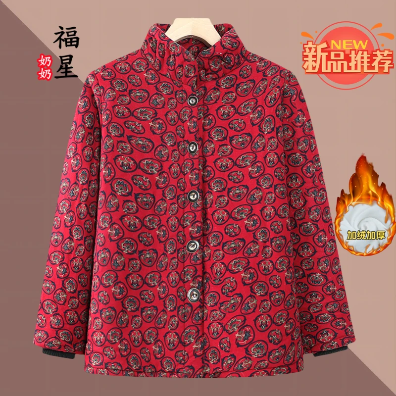 奶奶装中老年妈妈装加绒棉衣棉服外套保暖秋冬季高贵老人老太时尚