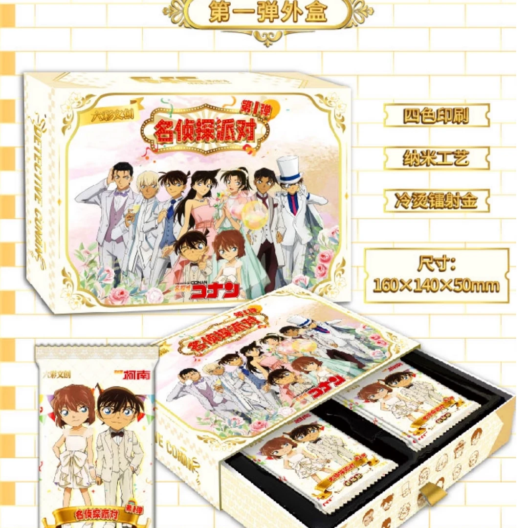 【新粉拆盒】六彩文创《柯南—名侦探派对》第一弹 收藏卡牌（星星代拆）