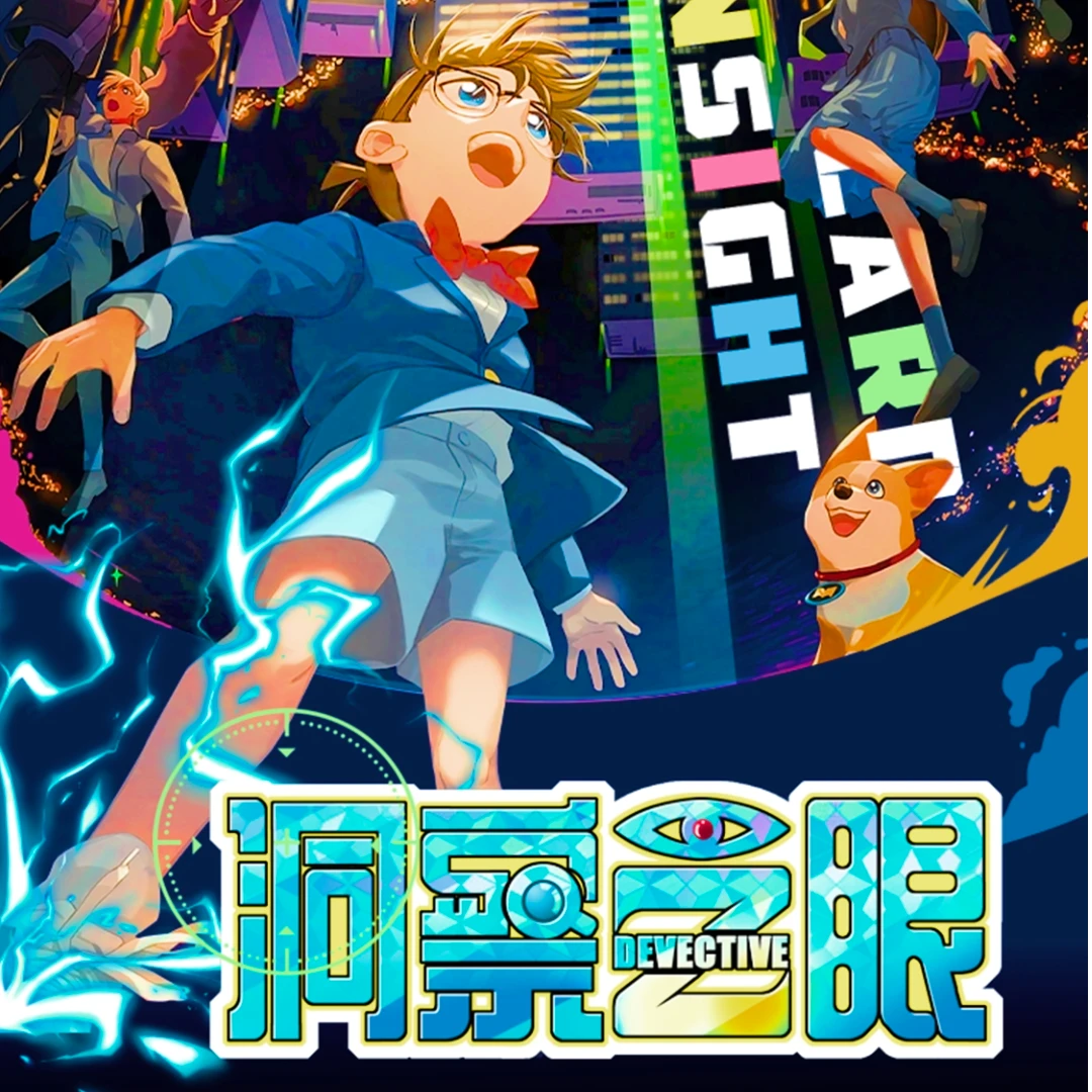 【叠叠】谷谷文创 柯南-洞察之眼 收藏卡牌（默认代拆）