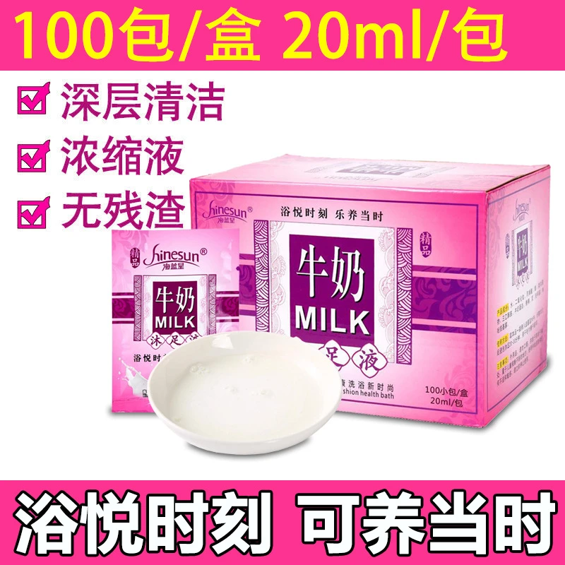 海蓝星泡脚液泡脚牛奶足浴玫瑰沐足洗脚液泡脚药包泡脚粉足疗草本