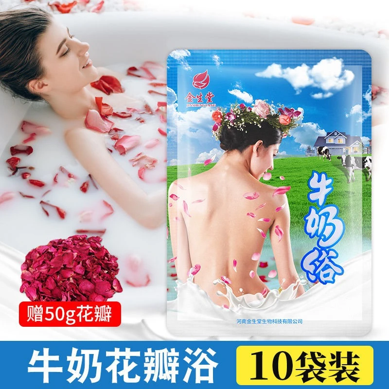 泡澡花瓣奶香药包嫩滑持久牛奶浴液泡澡美肤泡泡浴家泡浴泡澡用品