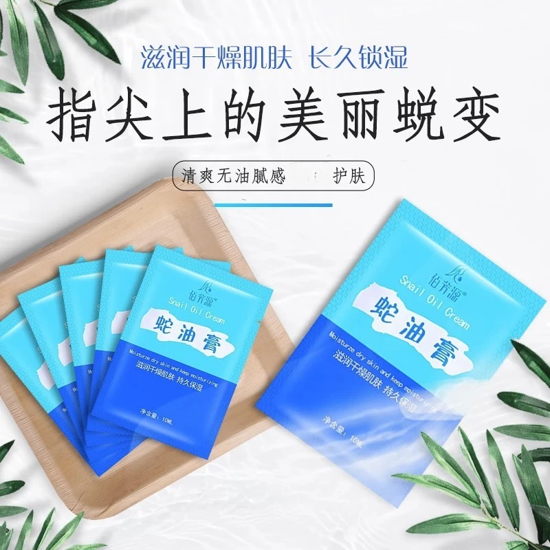 足浴按摩膏蛇油膏袋装足底按摩乳防干裂护理足部身体乳按摩油清爽