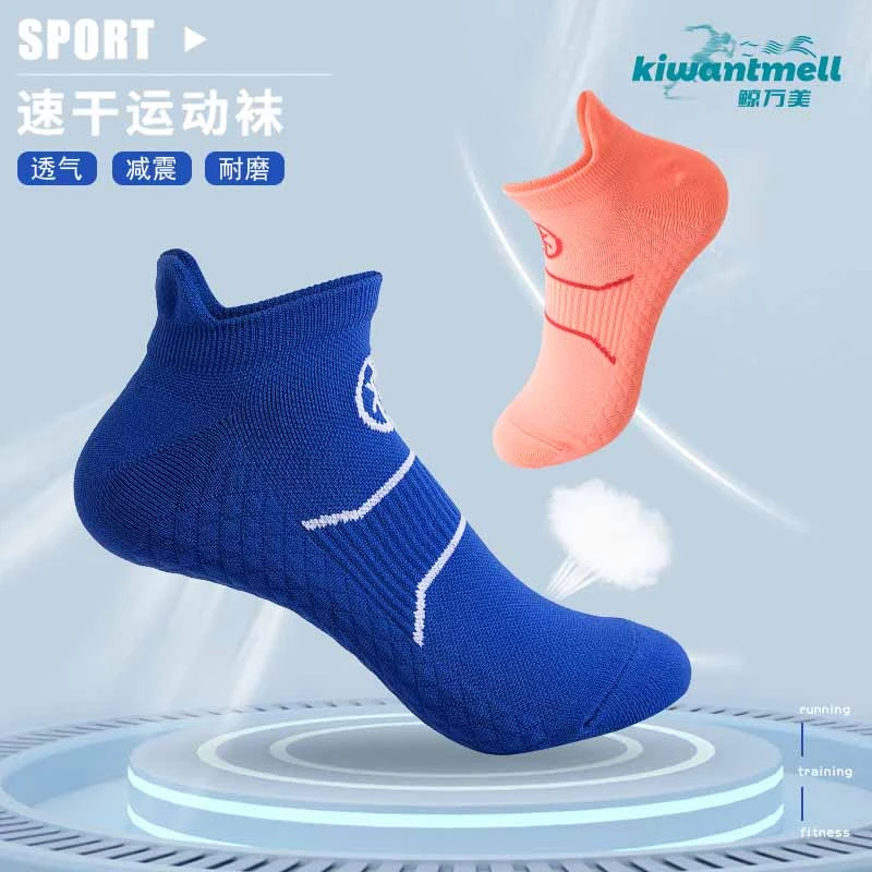 【爆款3双装】春秋户外跑步运动袜速干骑行日常休闲非棉袜