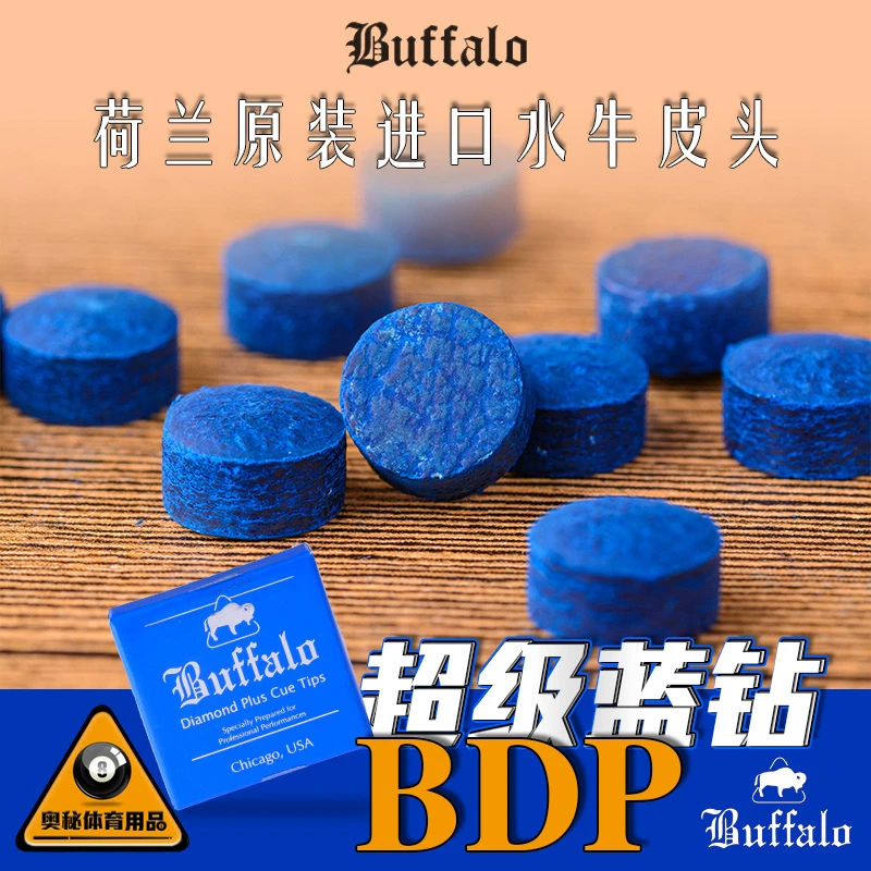 水牛蓝钻台球杆皮头小头杆斯诺克皮头单层球杆黑八皮头桌球杆枪头