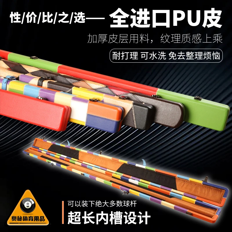 进口PU皮台球杆盒通杆三槽斯诺克黑八桶包小头杆双槽3/4杆箱筒袋
