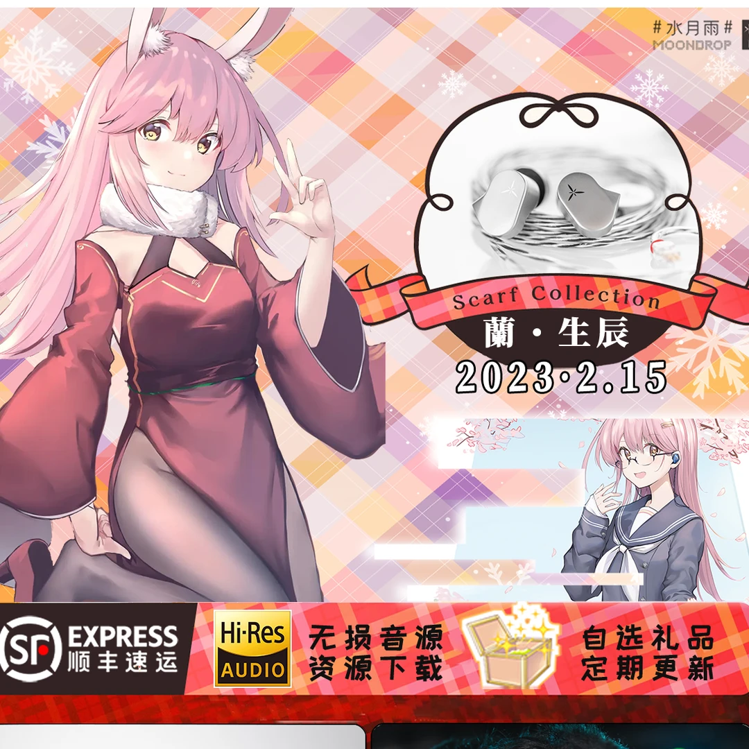 【顺丰速发】水月雨 LAN兰 HiFi进阶入耳式耳机 可换线 高还原