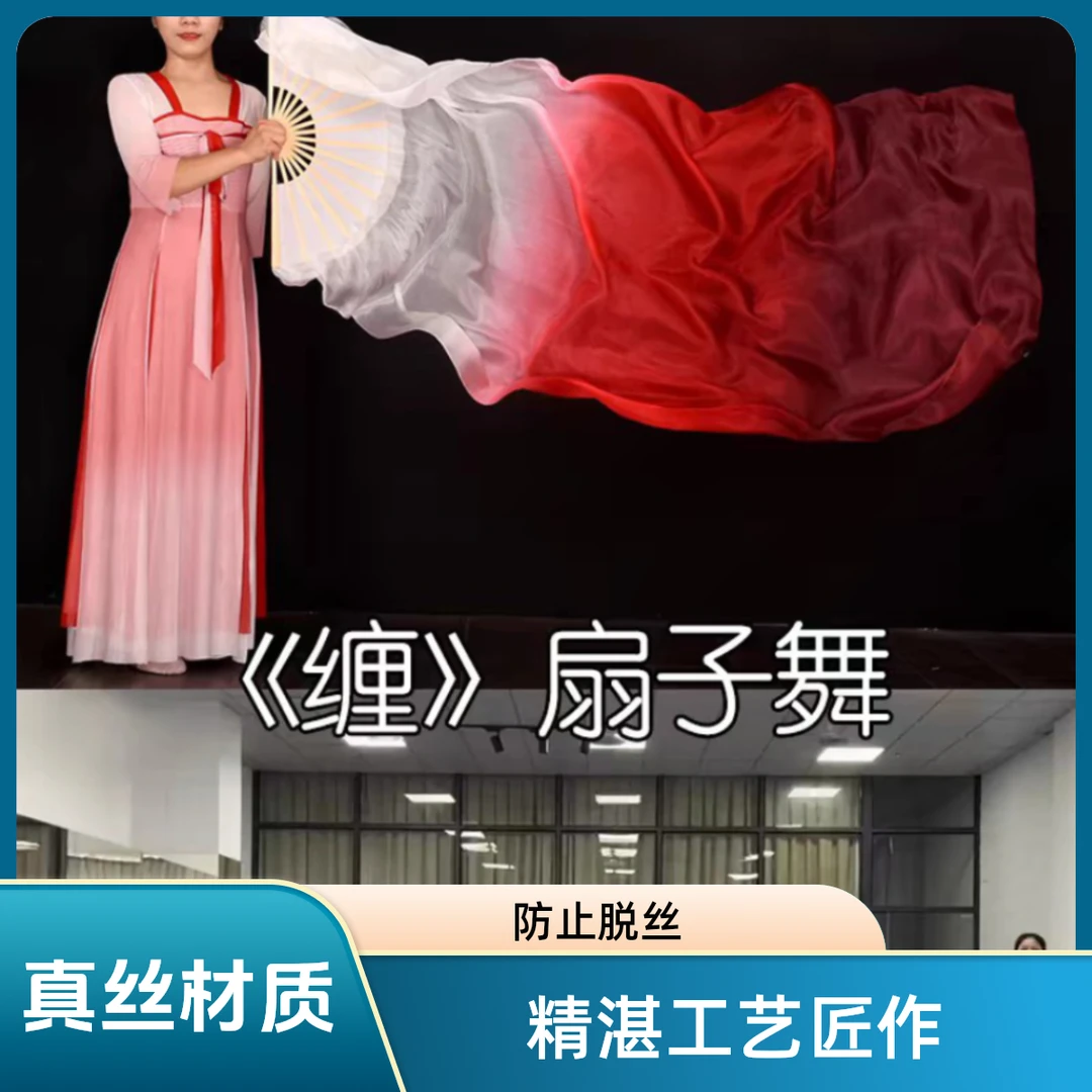 真丝舞蹈扇子缠舞蹈扇酒红万疆跳舞扇古典舞加长生命的河儿童工艺