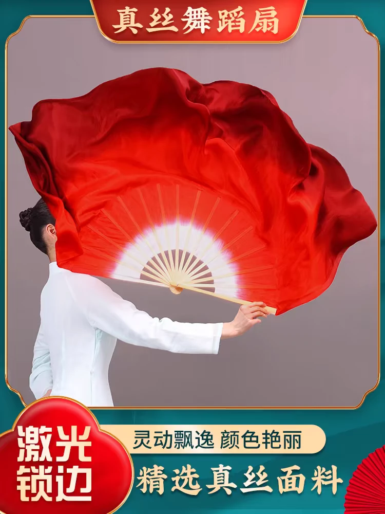 真丝舞蹈扇九儿抬龙王扇子酒红古典扇子表演万疆扇子广场舞加长