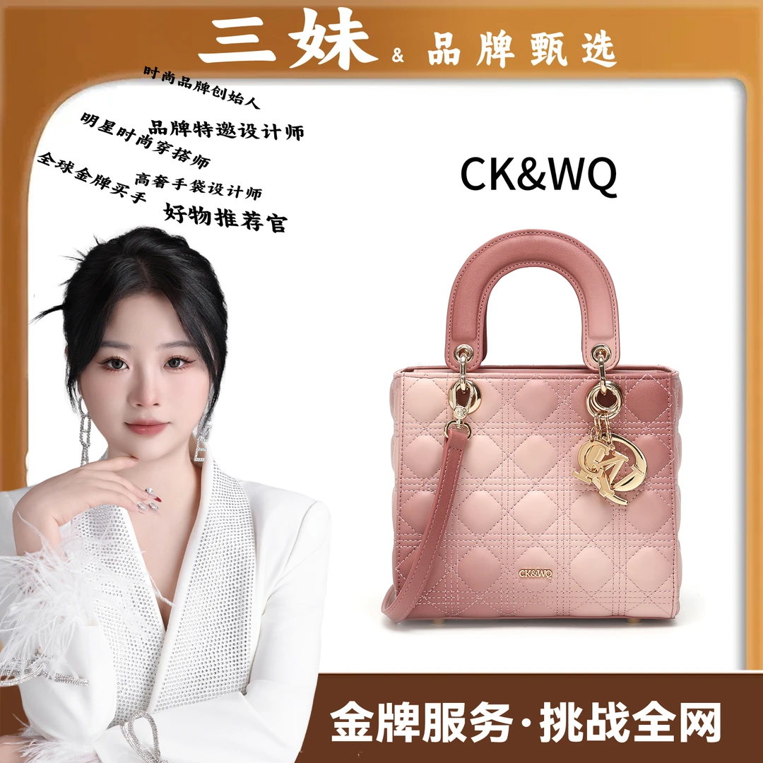 【三妹设计师款】时尚小众气菱格质戴妃包2112