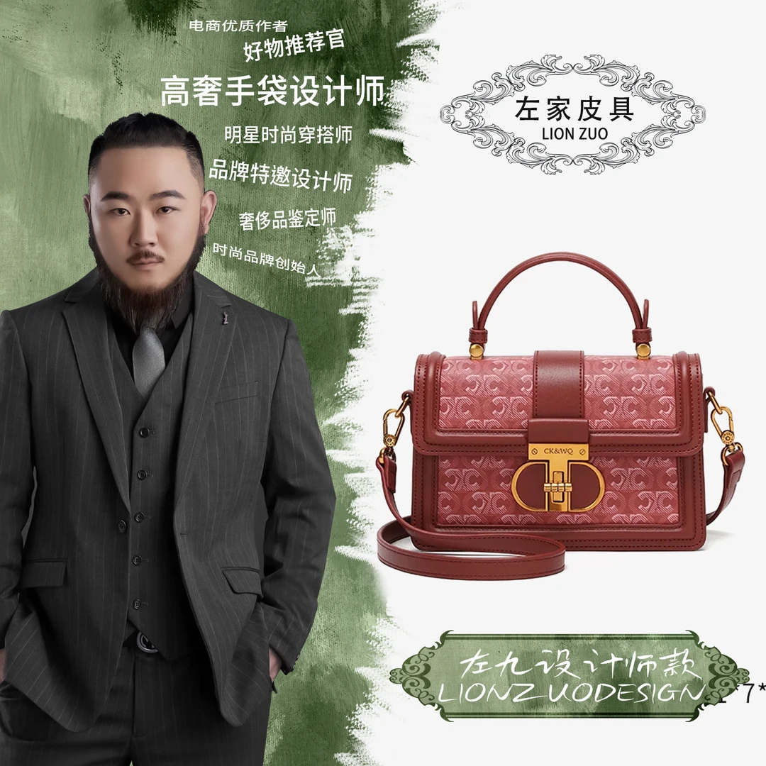 【左九设计师款】气质印花斜挎小方包WQ-1706Z红色