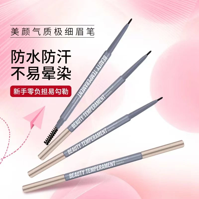 双头极细眉笔女防水防汗持久不脱色自动 野生眉新手初学者正品