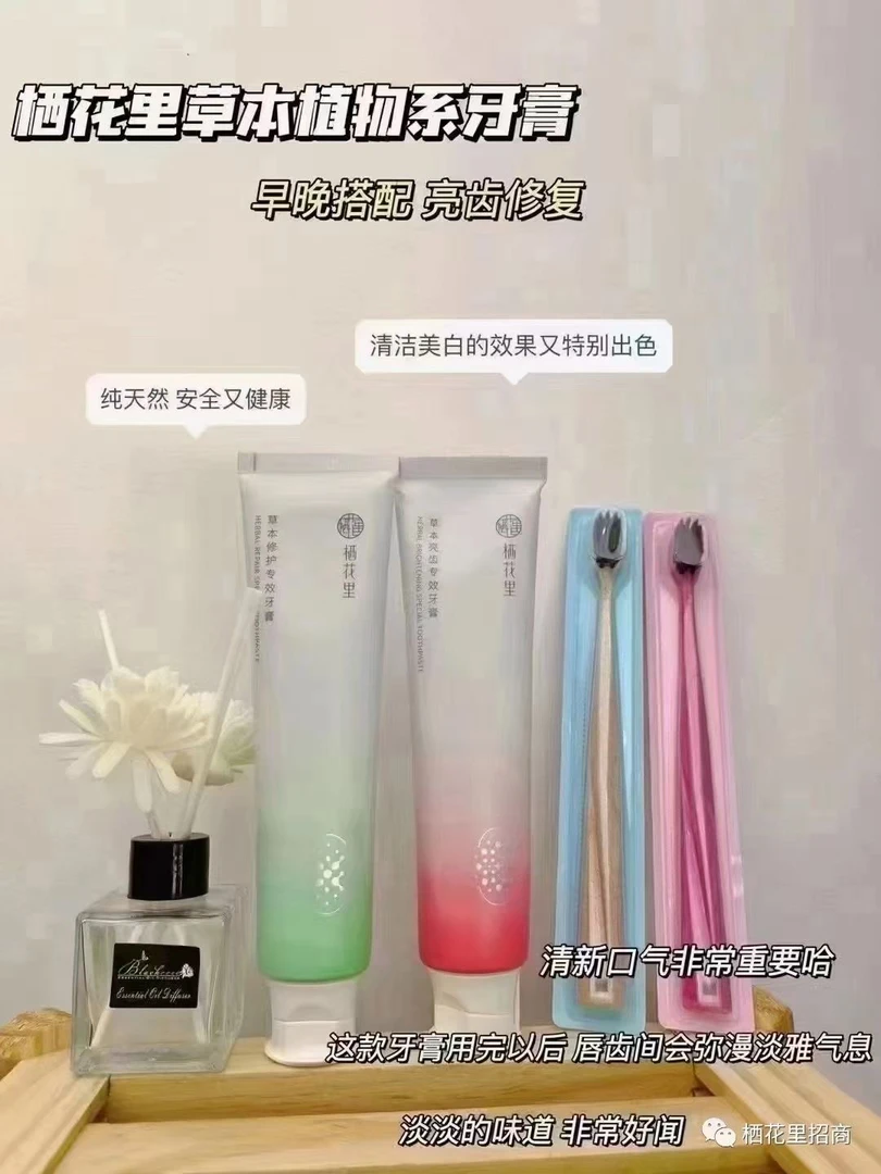 轻素草本亮齿 修护牙膏