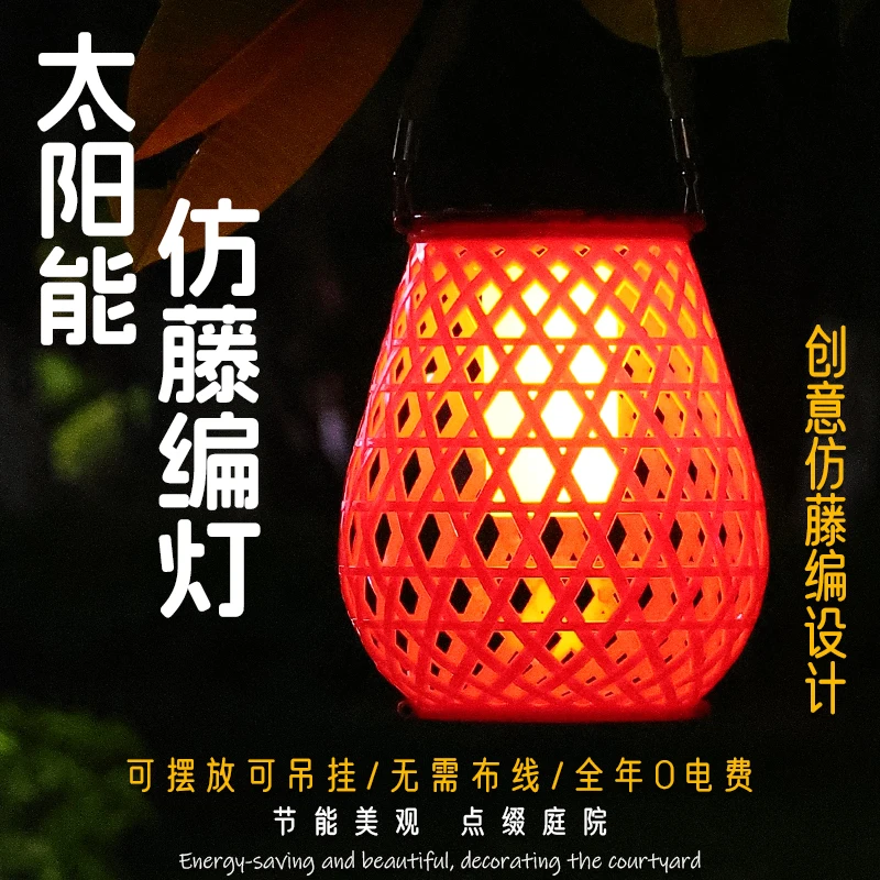 仿竹编太阳能麻绳提手复古氛围灯庭院阳台花园装饰灯