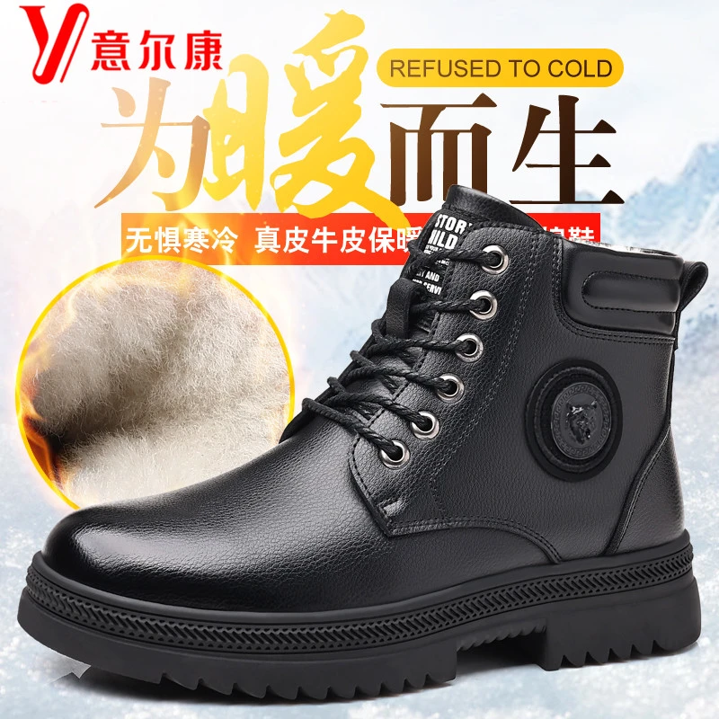 正品意尔康马丁靴男冬季高帮皮鞋加绒加厚保暖男士雪地靴