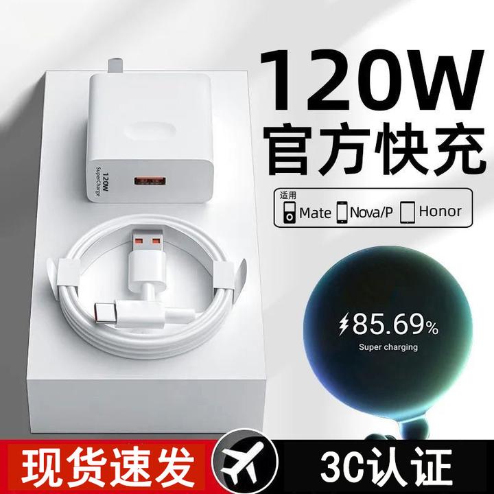 适用华为mate60荣耀120W超级快充数据线头66W手机充电器typec通用