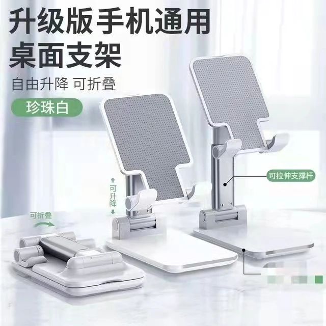 桌面多功能升降支架懒人便携ipad通用型可折叠网红直播手机支撑架