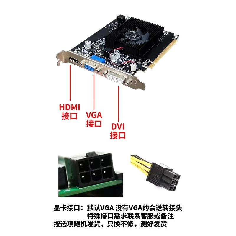 拆机显卡台式机电脑亮机独立GT610GT630GT710 GT730 1G2G显存HDMI