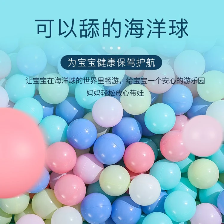 海洋球婴儿可啃咬宝宝室内游乐场小彩球玩具球无毒婴儿洗澡海洋球