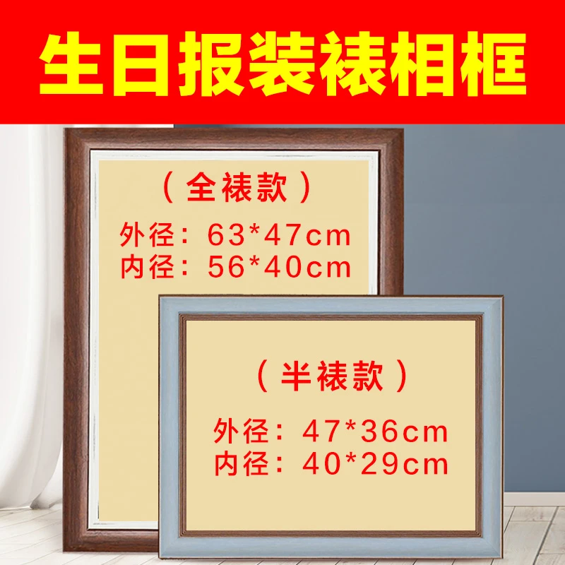 生日报装裱相框 生日礼物送安男女朋友纪念日礼物小众