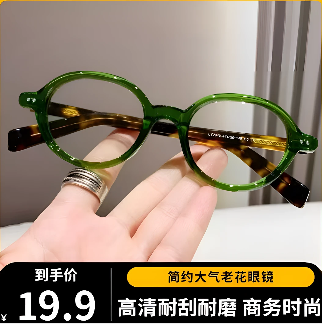 复古网红时尚高清工艺防蓝光老花镜高档减龄超轻耐磨绿色简约拾