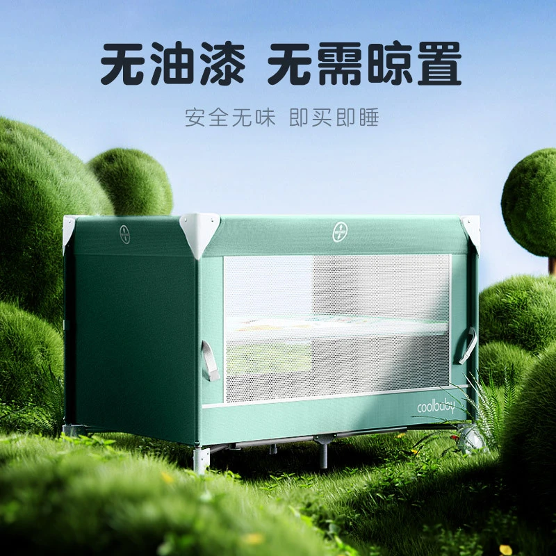 酷豆丁可折叠婴儿床可移动拼接婴儿床便携式蚊帐多功能摇篮宝宝床