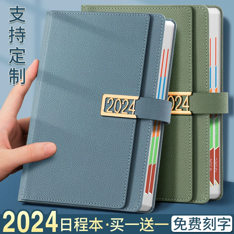 2024年新款索引日程本商务办公记事本打卡计划本企业广告印刷LOGO