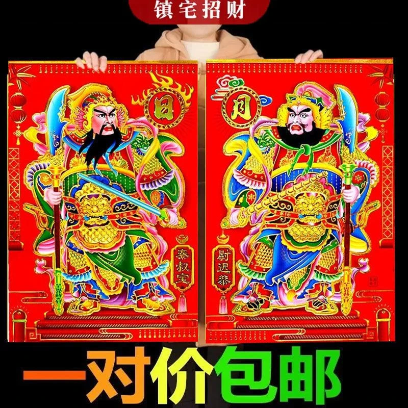 【2024龙年新款】烫金门神门贴门日月发财年画秦叔宝尉迟恭春节画