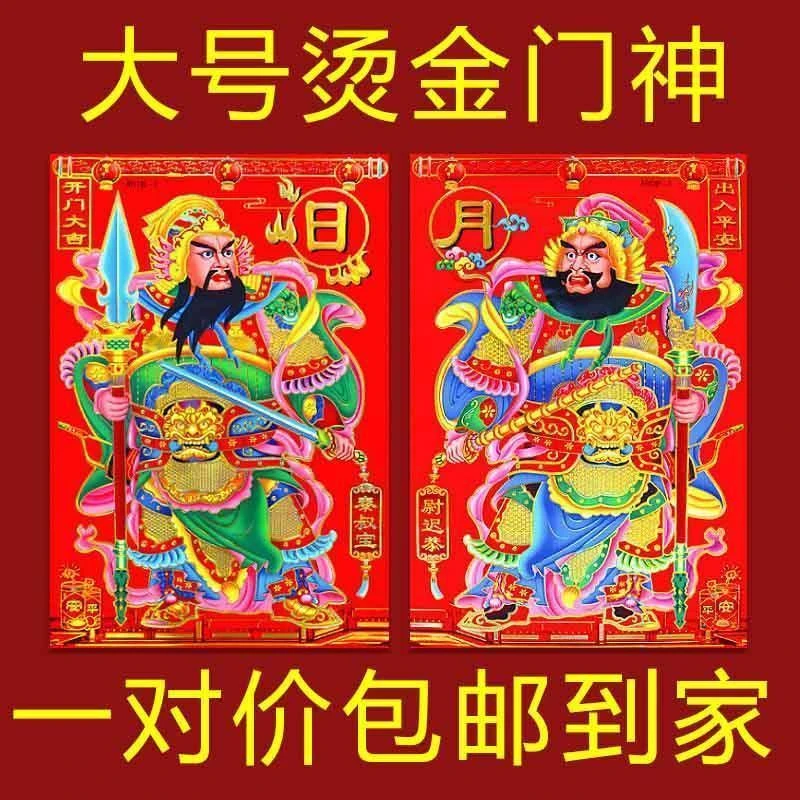 【2024】龙年烫金大门神贴画门画新款蔚迟恭秦叔宝神像门贴新年高档