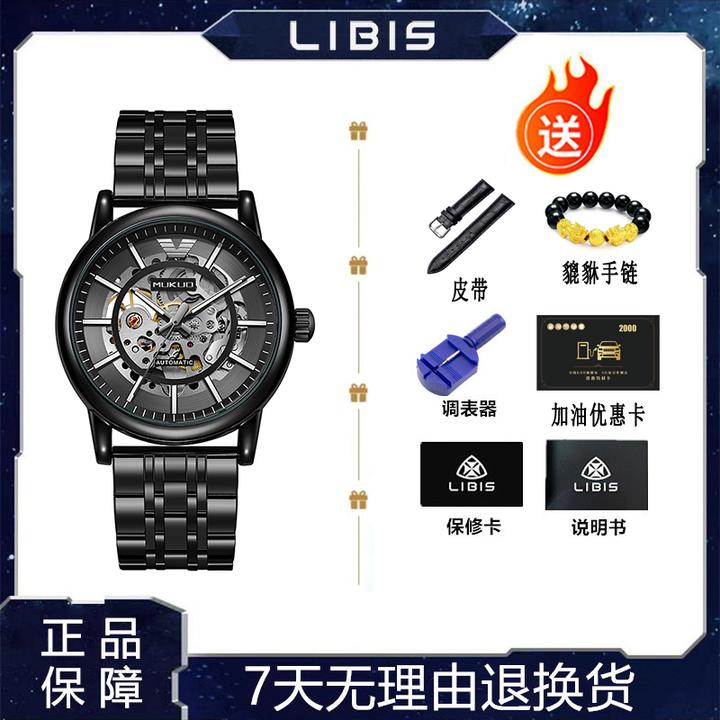 【3年只换不修 5年质保】新款黑武士高端全自动机械钢带手表男士