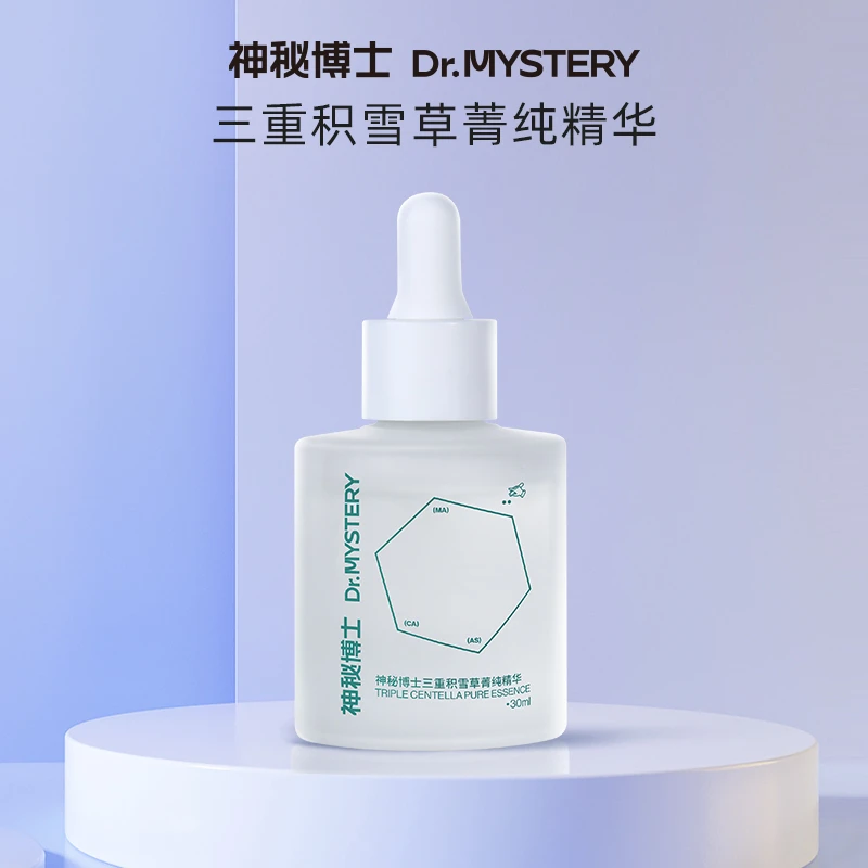 神秘博士三重积雪草菁纯精华 30ml