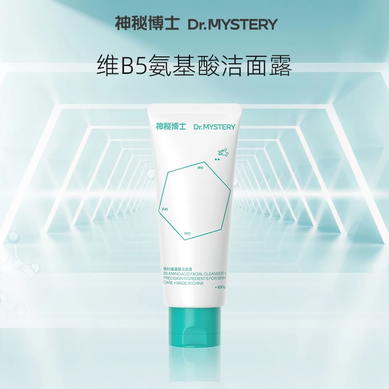 神秘博士维B5氨基酸洁面露 清洁 100g