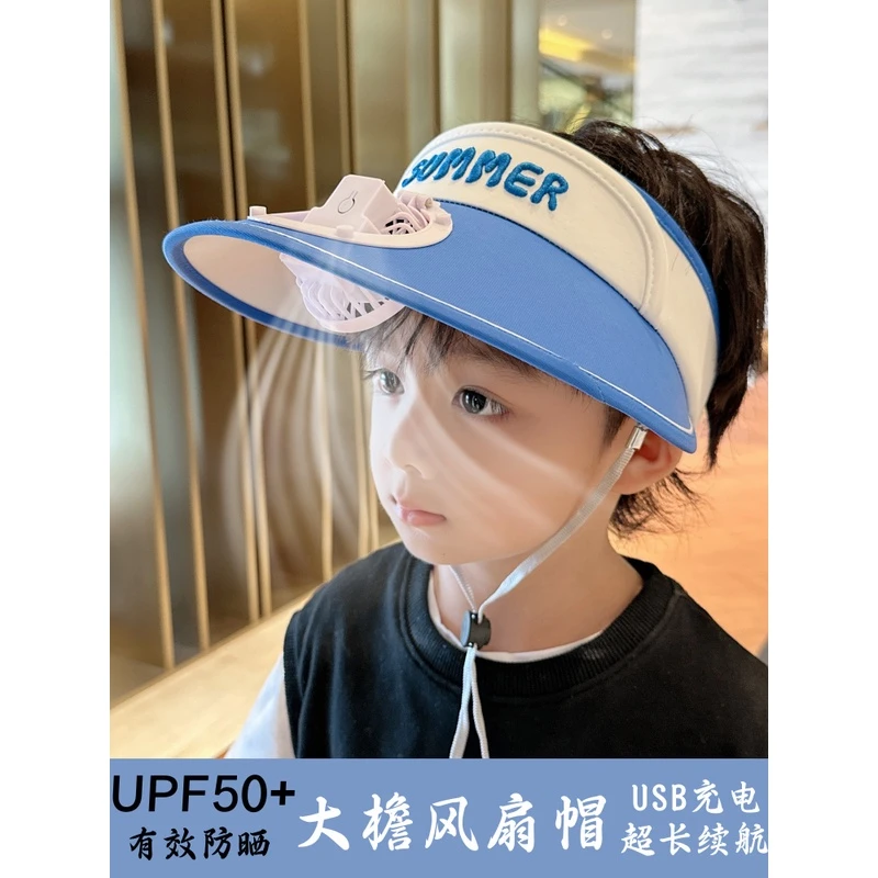 儿童防晒帽大帽檐带风扇空顶帽防紫外线遮阳男女童帽子夏季太阳帽