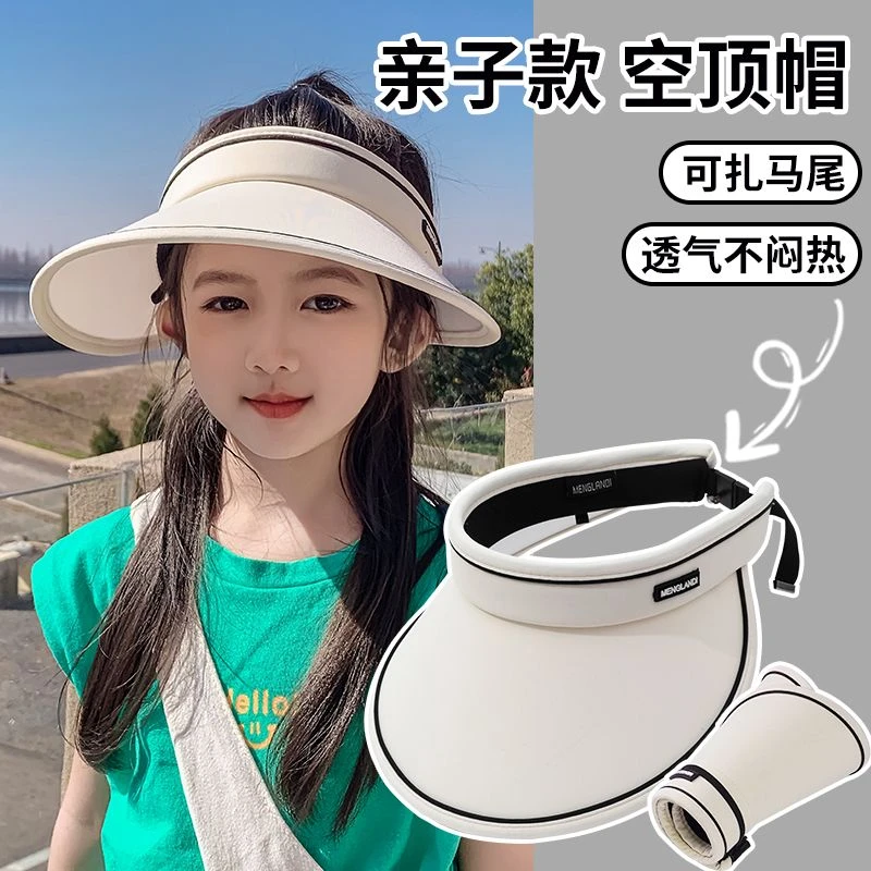 防晒帽女童夏季防紫外线遮阳帽男孩亲子空顶遮脸大檐骑车太阳帽子