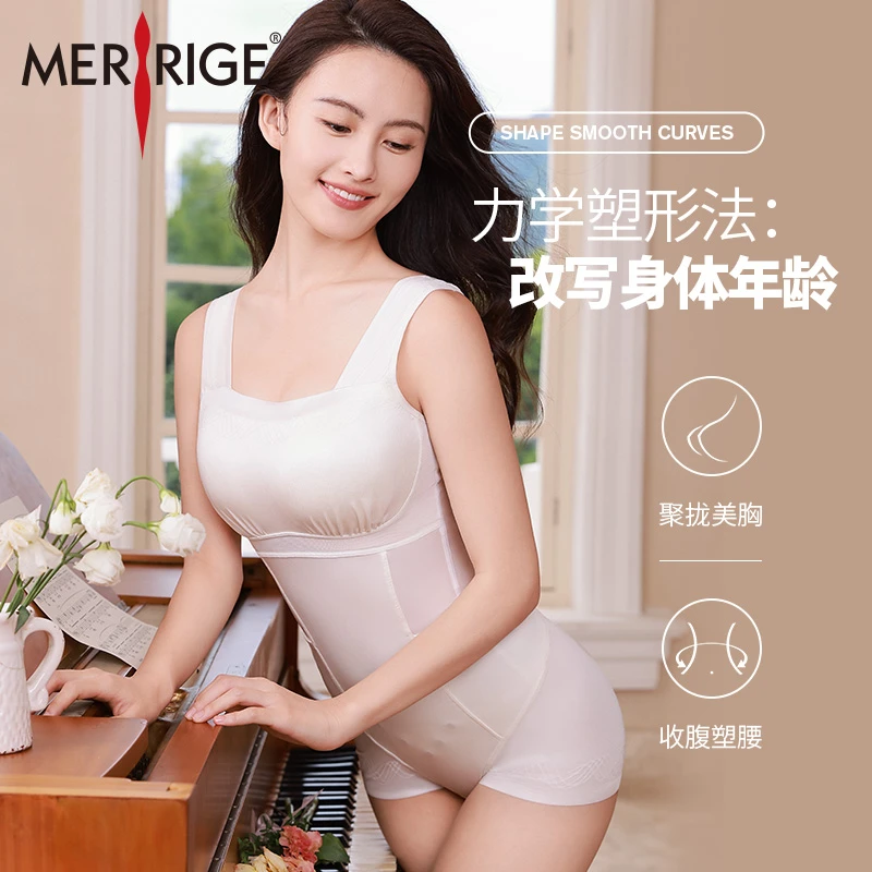【美人计】夏季冰丝薄款后拖收腰收腹美体显瘦无痕塑身衣美胸美背