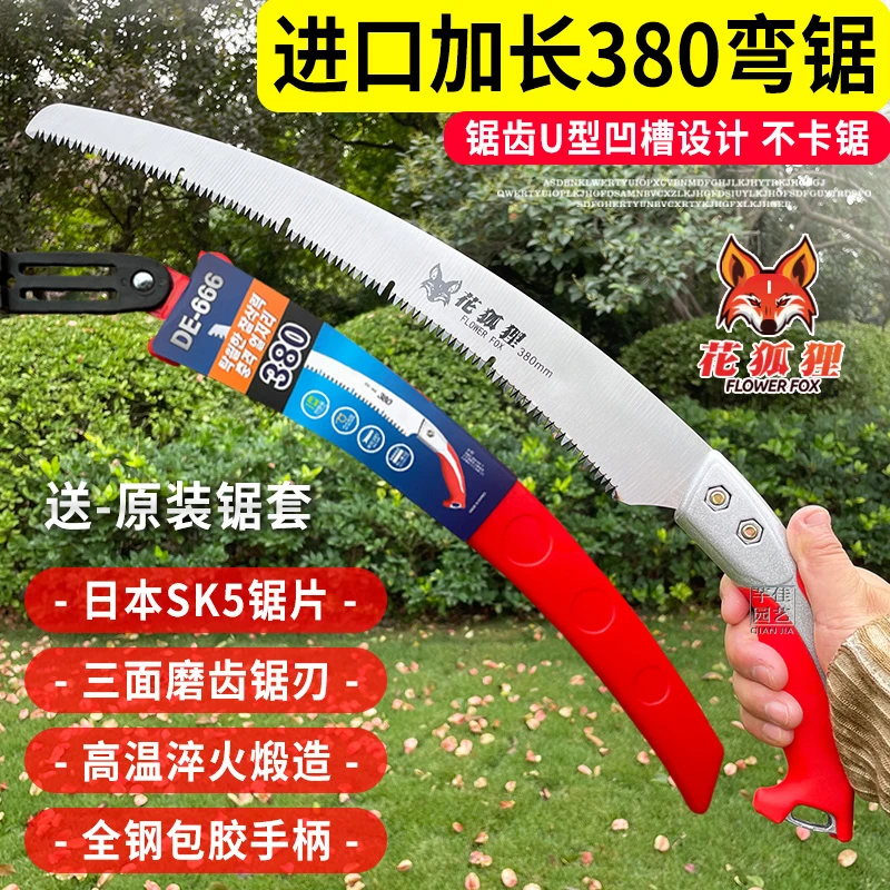 日本进口手锯修枝锯园林伐木弯锯家用手工锯子大齿腰锯户外粗枝锯