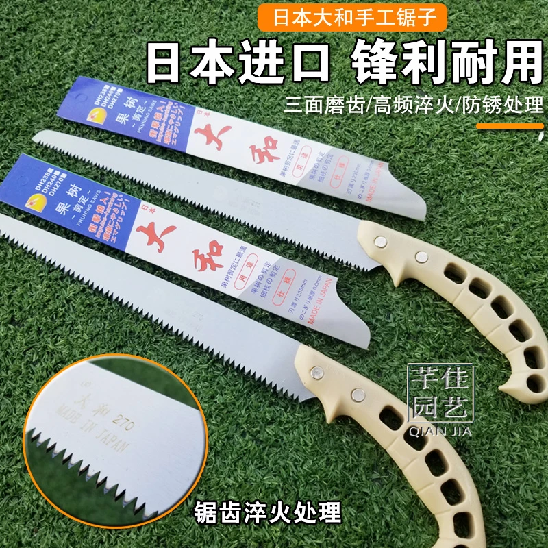 日本大和锯手锯园林锯子快速修枝伐木锯果树锯家用小手锯细齿锯子