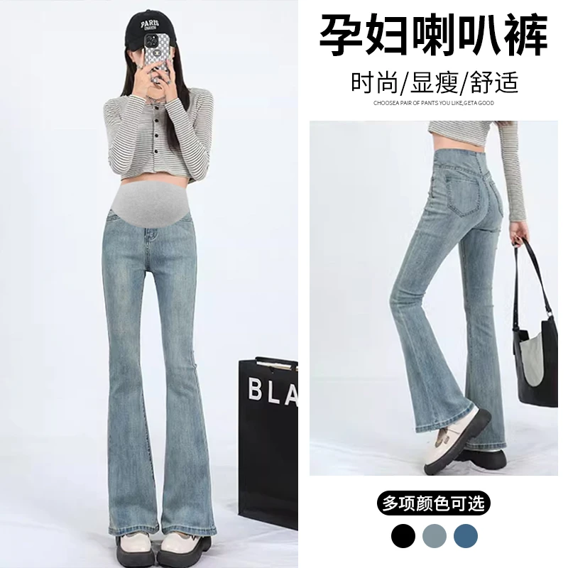 孕妇裤春款新款牛仔裤潮妈外穿长裤修身显瘦弹力喇叭裤外穿托腹裤