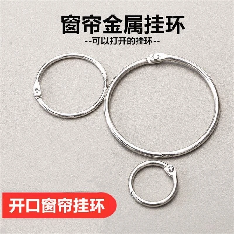 开口环窗帘固定万能金属挂环窗帘扣环窗帘挂钩窗帘环活通用吊环