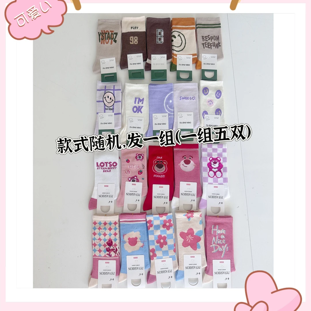 秋冬中筒棉袜保暖长袜冬季堆堆袜百搭潮流潮袜