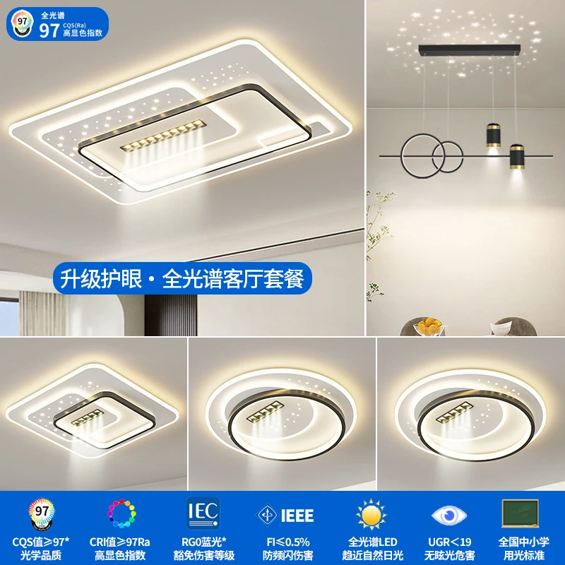 【顾家】客厅主灯吸顶灯现代简约大气2025新款广东中山灯具套餐组合