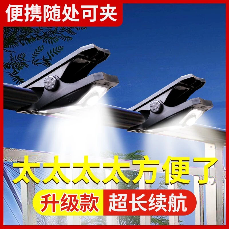 新款太阳能户外庭院灯家用阳台感应夹子灯室外花园超亮照明灯路灯