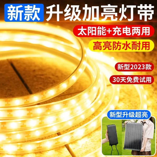 太阳能灯带自粘户外防水超亮庭院阳台氛围彩灯串新款亮化LED灯条