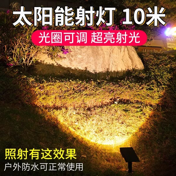 照树灯太阳能户外灯庭院家用室外花园装饰氛围超亮防水照明照射灯