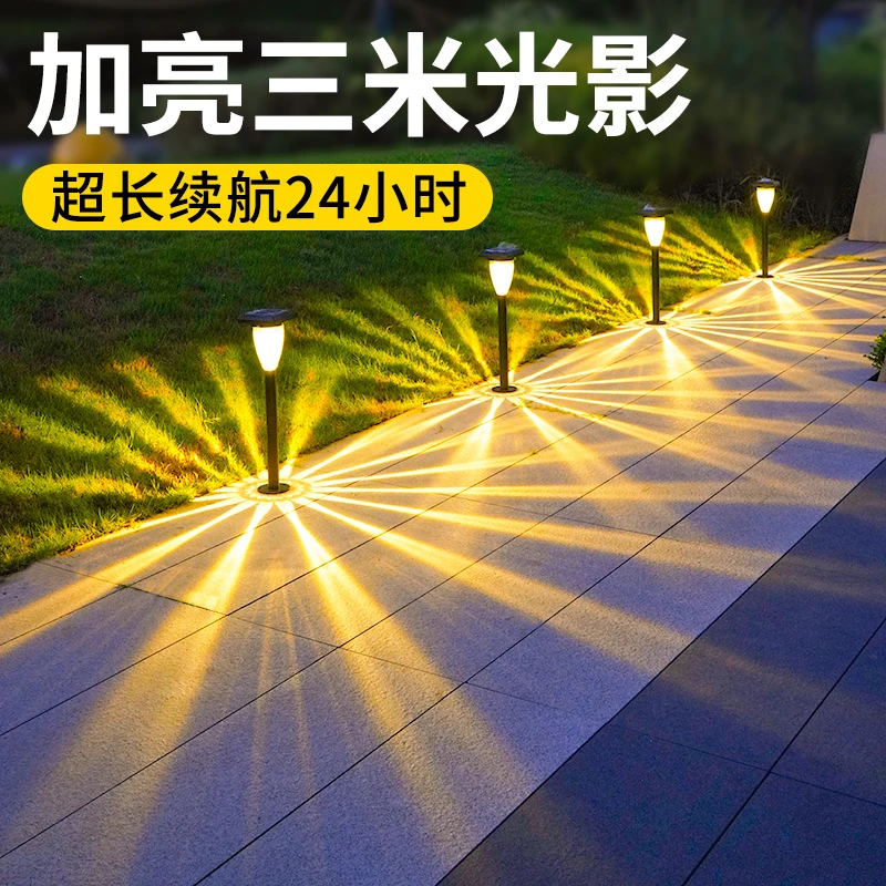 影不离灯太阳能户外灯庭院花园装饰氛围防水景观园林地插草坪灯