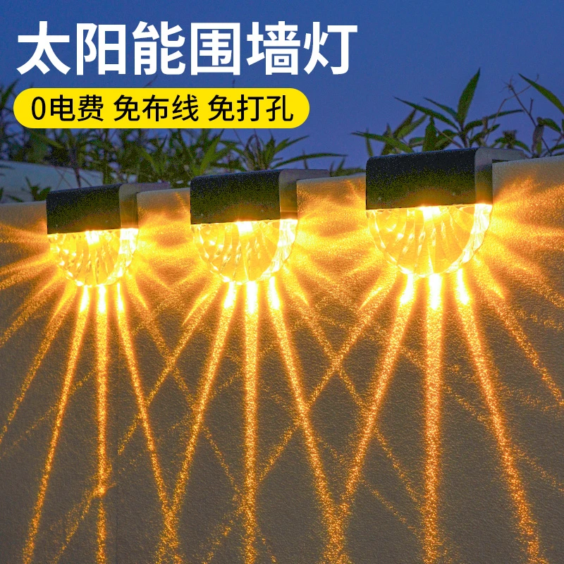 太阳能户外灯家用防水花园布置阳台装饰氛围台阶灯新款庭院围墙灯