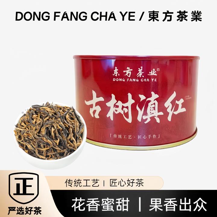 【一罐装】古树滇红正云南凤庆滇红毛峰红茶春茶浓香型蜜香金丝茶礼