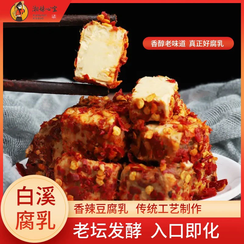 村野发现湖南特产正宗白溪腐乳小瓶装腐乳220G/瓶，